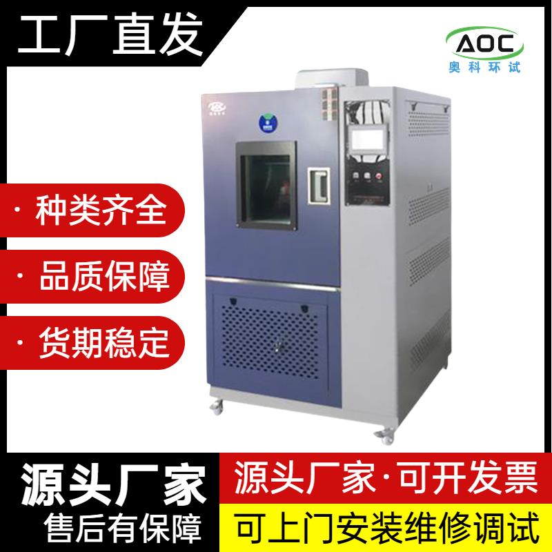 电路板整体耐高温高湿高低温交变湿热测试箱厂家
