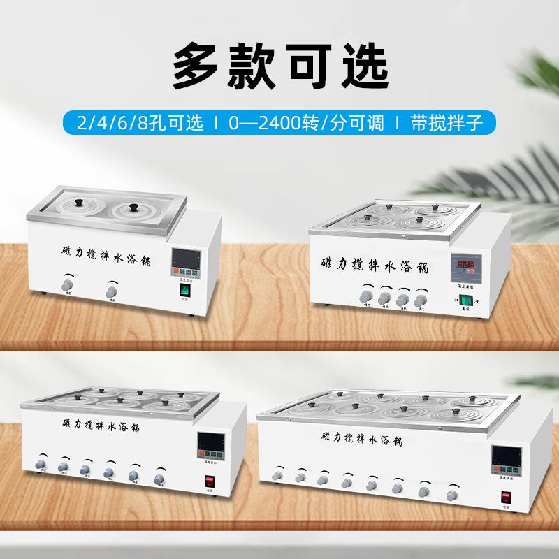 HJ系列（同温）磁力搅拌水浴锅 