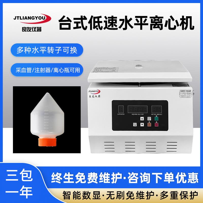 低速离心机 实验室工业脱水脂肪矿粉
