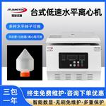低速离心机 实验室工业脱水脂肪矿粉