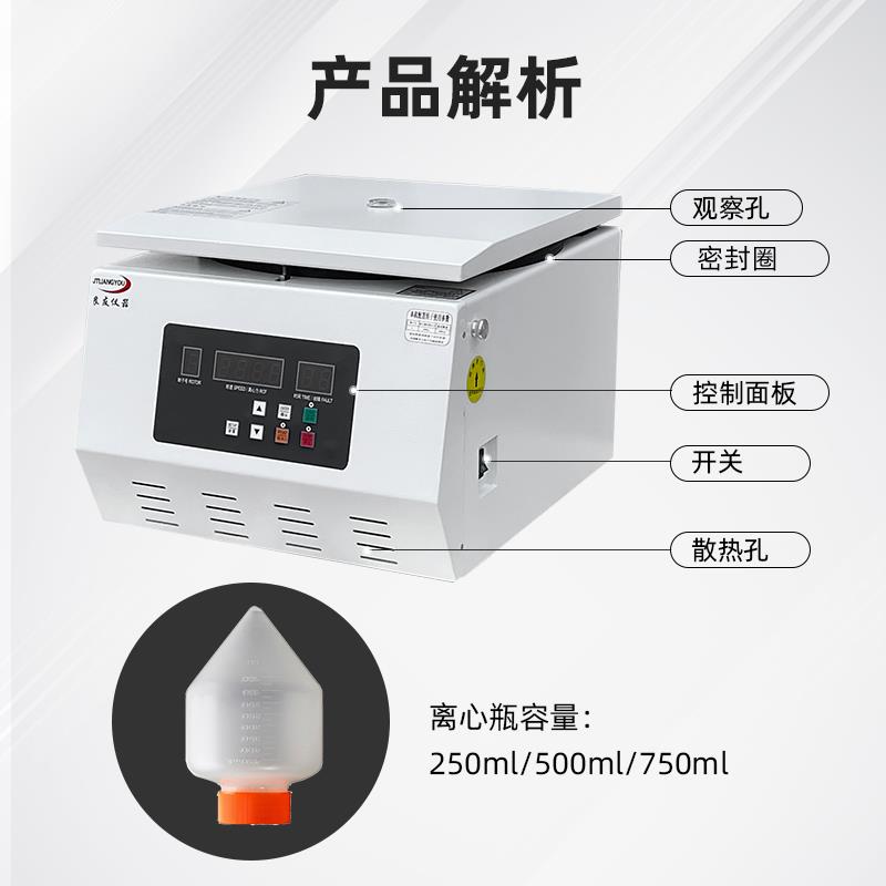 低速离心机 实验室工业脱水脂肪矿粉