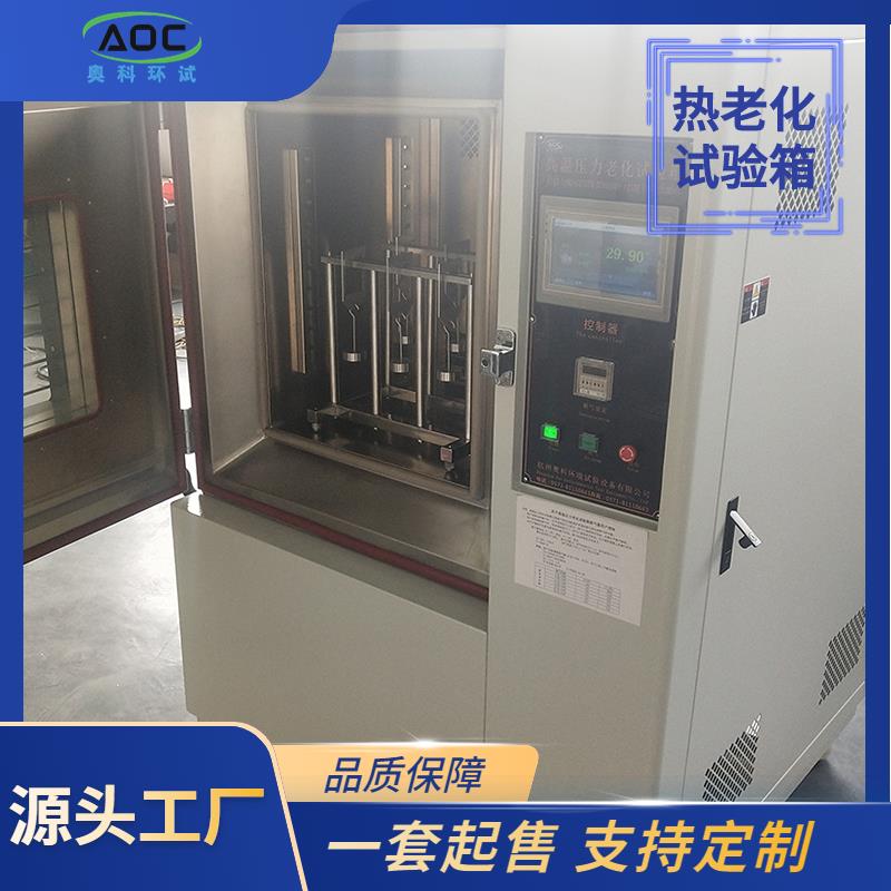 汽车零部件后视镜高温热空气老化测试箱