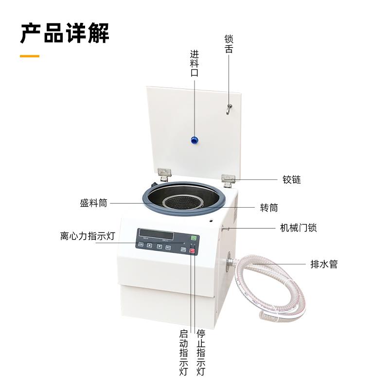 TSGL-4F台式过滤离心机