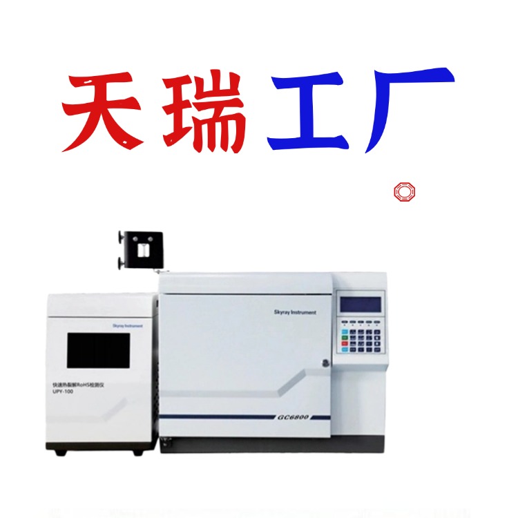 rohs十项分析仪