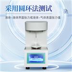 三体宏科 界面张力测定仪
