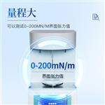 三体宏科 界面张力测定仪