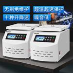  TG16G丨TG20G高速离心机 