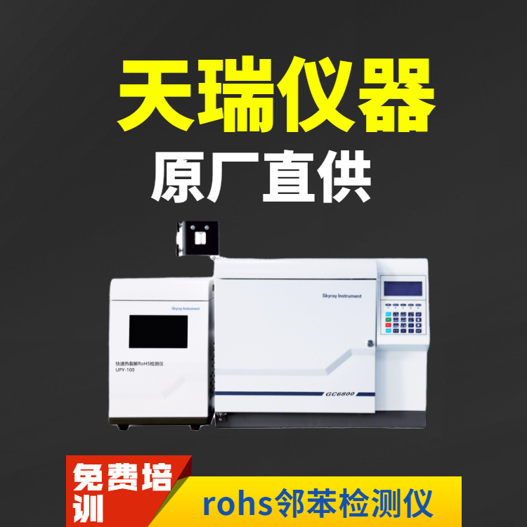 rosh2.0光谱机器
