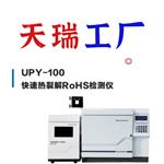 rosh2.0工厂检测仪