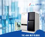 塑料材料中卤素（氟、氯、溴、碘）含量离子色谱检测仪