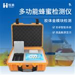 恒美多功能蜂蜜检测仪器HM-FM2