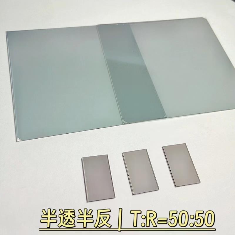 茗远光电分光片