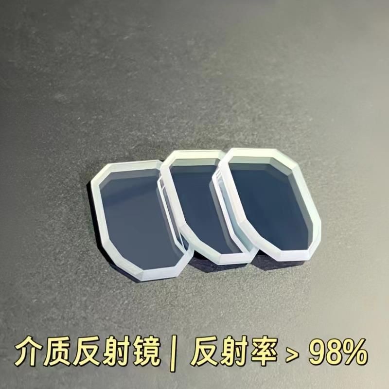 茗远光电全介质，镀金，镀银，镀铝，前表面反射镜