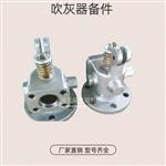 蒸汽吹灰器提升阀\ IK-530EL 