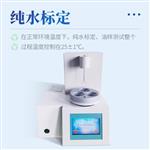 三体宏科 恒温界面张力测定仪
