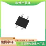 贴片整流桥MB10F深圳浩畅工厂直营