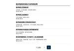 脉冲电场PEF技术设备在食品工业中的创新应用