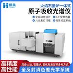 火焰石墨炉一体式原子吸收光谱仪