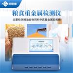 LD-DY20多通道粮食重金属检测仪