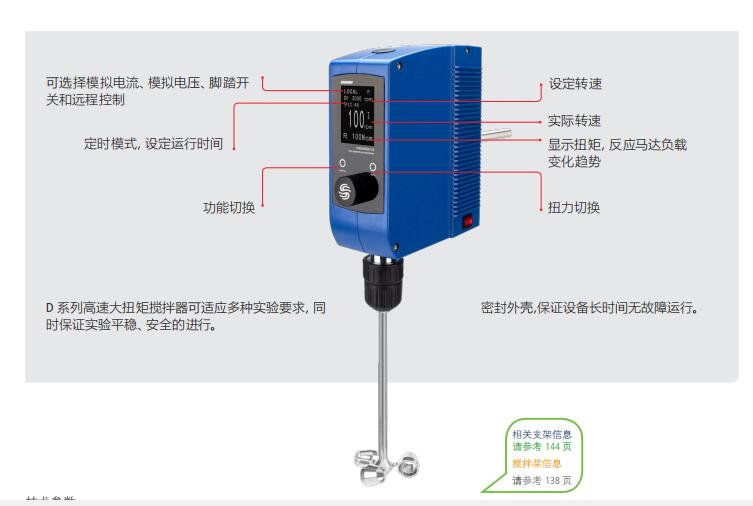 高速大扭距搅拌器型号WB3000-D库号D60561  