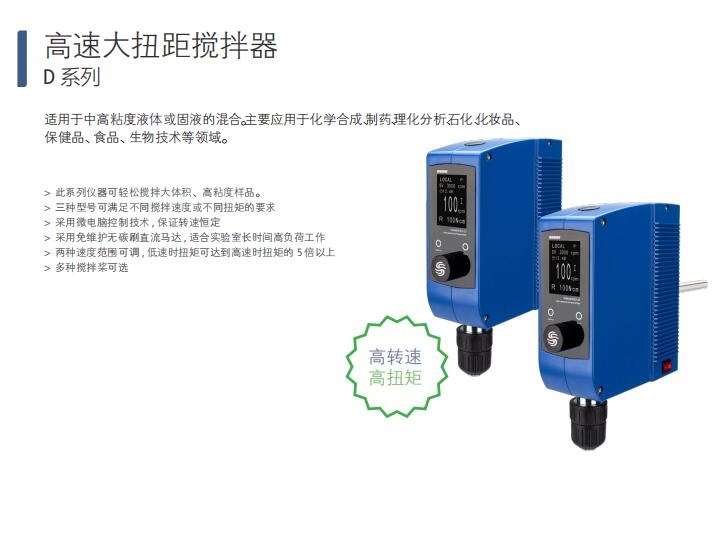 高速大扭距搅拌器型号WB3000-D库号D60561  