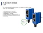高速大扭距搅拌器型号WB3000-D库号D60561  