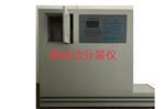 ＨＳＦＺ-005全自动核素分药仪