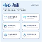 三体宏科 高精度触屏量热仪