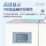 三体宏科 高精度触屏量热仪