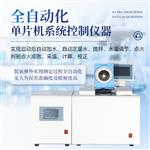 三体宏科 高精度触屏量热仪