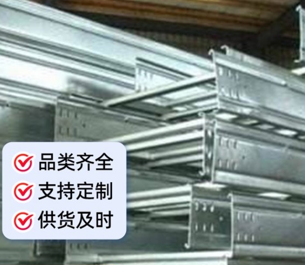 梯式电缆桥架耐冲击强度高品种多样防干扰性能强