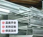 梯式电缆桥架耐冲击强度高品种多样防干扰性能强