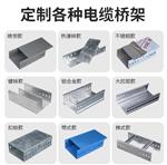 梯式电缆桥架耐冲击强度高品种多样防干扰性能强