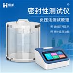 药品泡罩包装密封性测试仪HM-MF2A