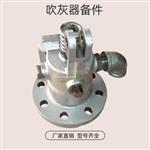 蒸汽吹灰器提升阀HXD-4 