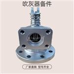 蒸汽吹灰器提升阀\ IK-530EL 