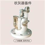蒸汽吹灰器提升阀 HXP-5 B50580-010A 