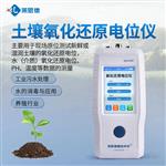 便携式土壤氧化还原电位仪