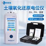便携式土壤氧化还原电位仪