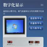 三体宏科天然气分析仪一体机