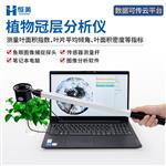 恒美便携式农作物生长监测设备