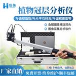 恒美植物冠层图像分析仪HM-G20