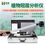 恒美便携式农作物生长监测设备