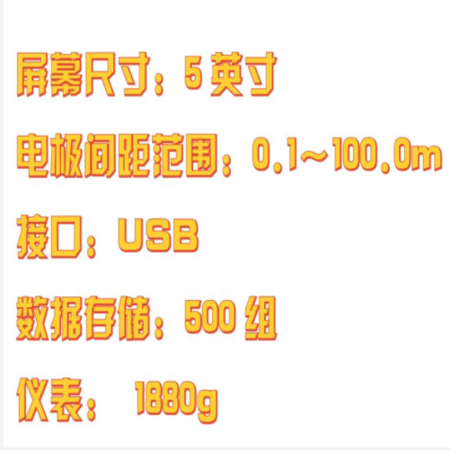 多功能接地电阻测试仪 型号：HWZ67-ES3001P