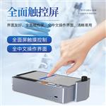 三体宏科 手持拉曼光谱仪