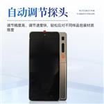 三体宏科 手持拉曼光谱仪