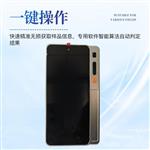 三体宏科 手持拉曼光谱仪