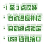 便携式电导率仪 型号:WW12-Bante520-S