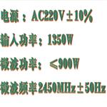 微波化学反应器 型号:HGR12-MCR-3S