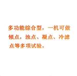 多功能低温试验器 型号:ZX/SYD-510F1